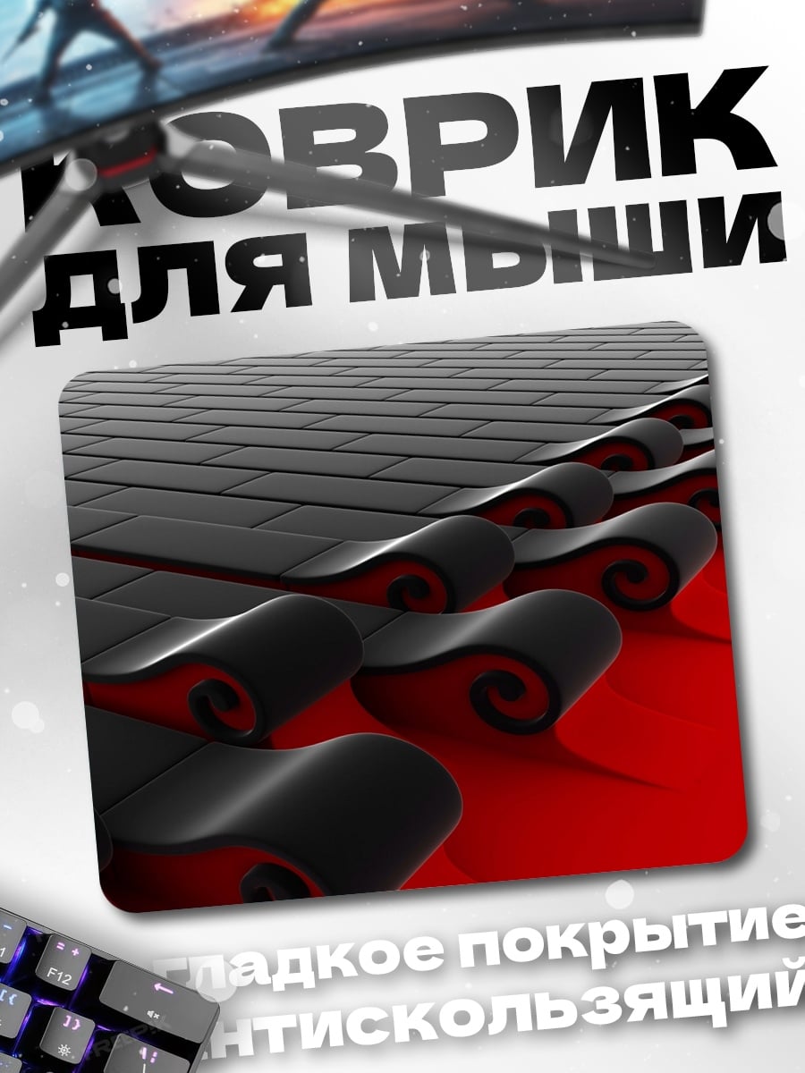 Коврик Черные волны