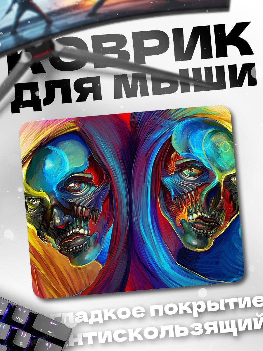 Коврик Двойное лицо арт