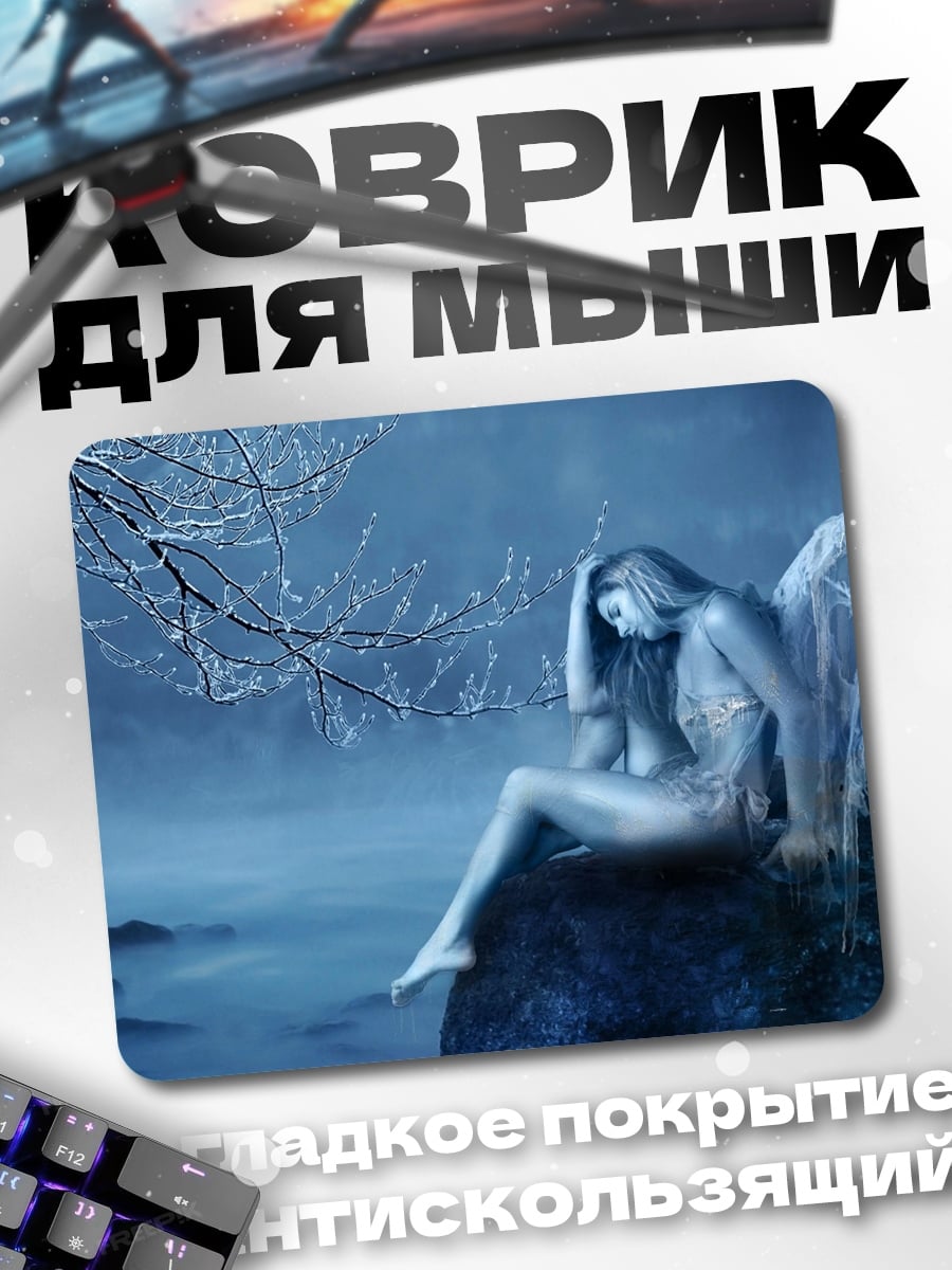 Коврик Печальный ангел в тумане