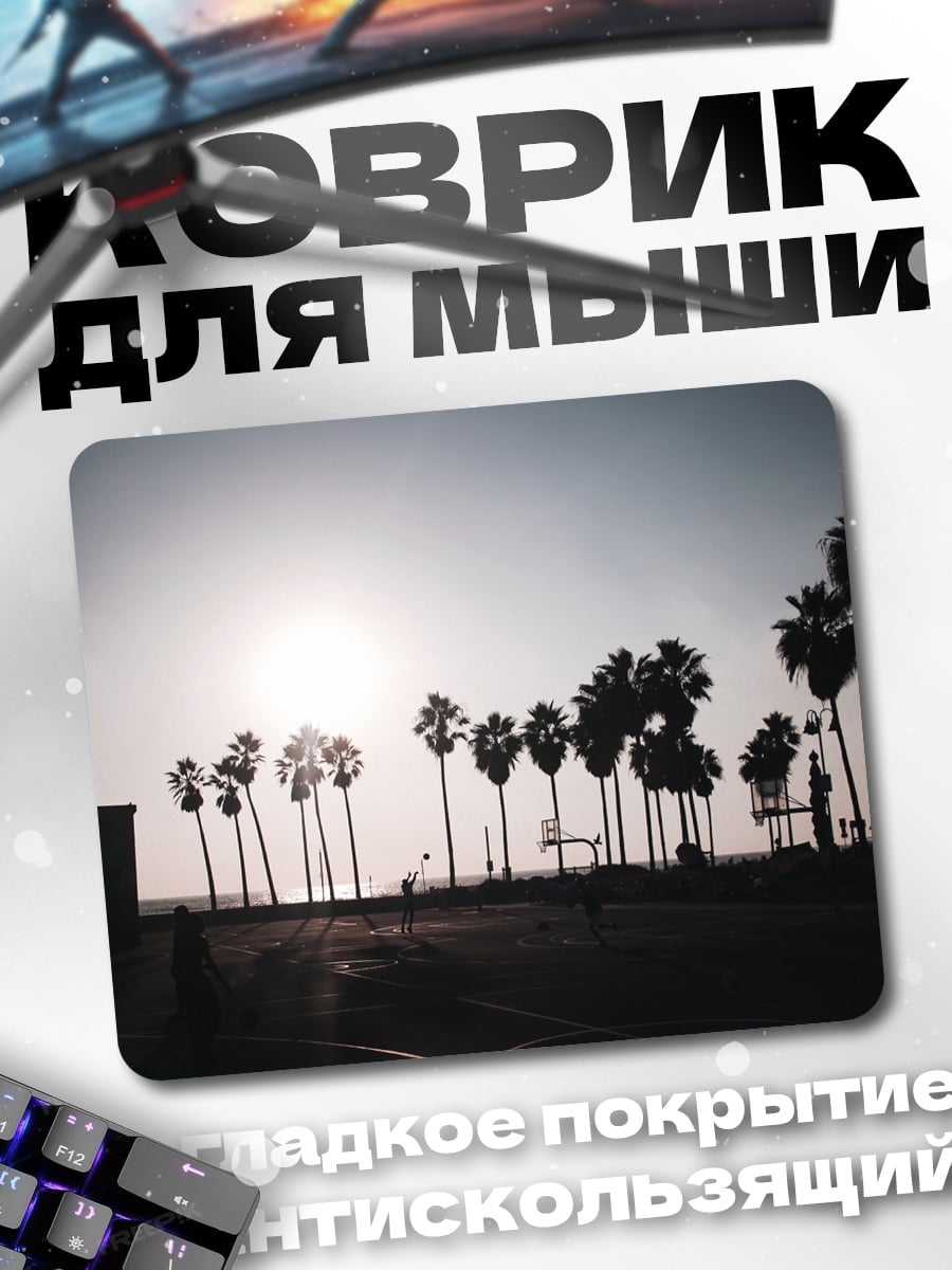 Коврик Пальмы на закате