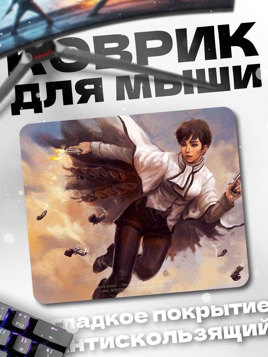 Коврик Девушка в полете