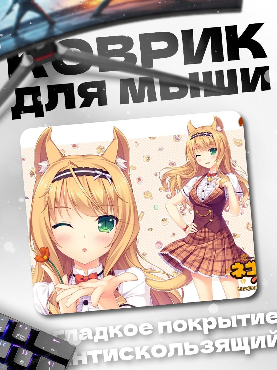Коврик Аниме девушка Maple
