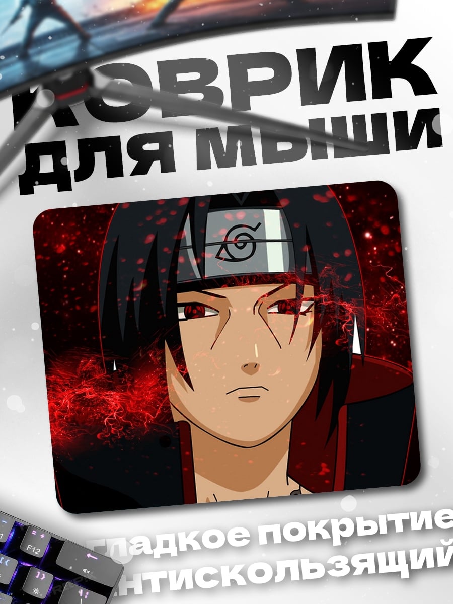 Коврик Итачи Учиха красный