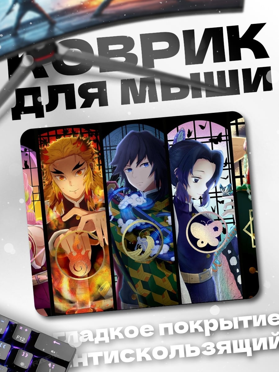 Коврик Коллекция аниме персонажей