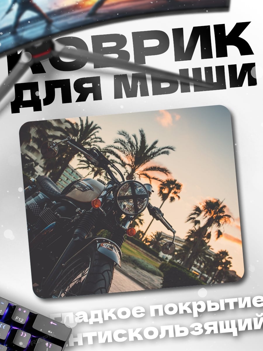 Коврик Мотоцикл на пальмах