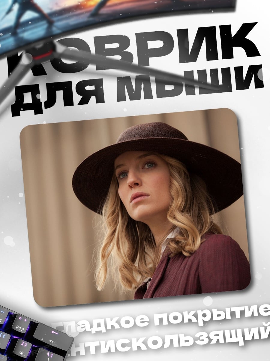 Коврик Элегантная леди в шляпе