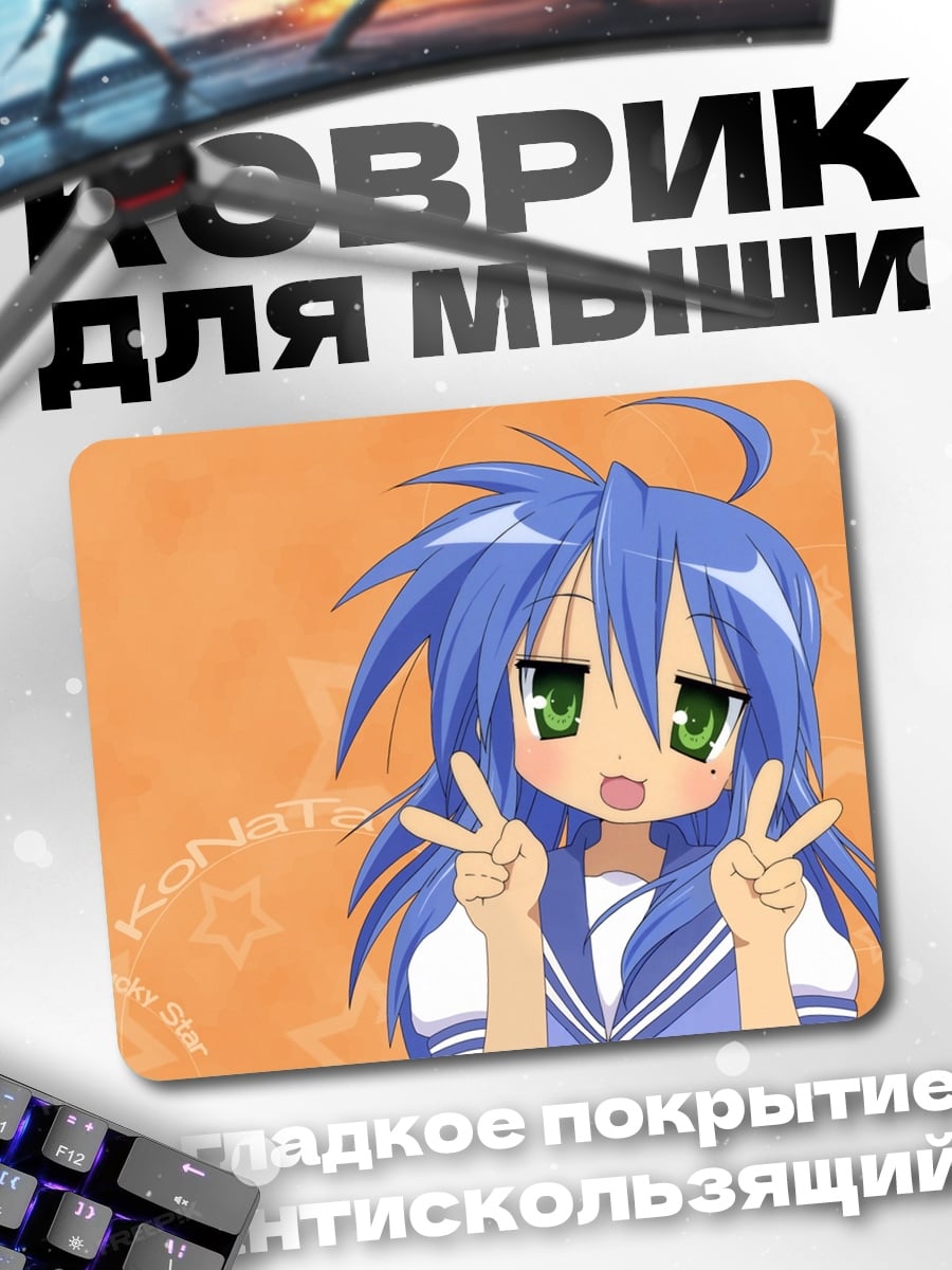 Коврик Аниме девочка с пальцами