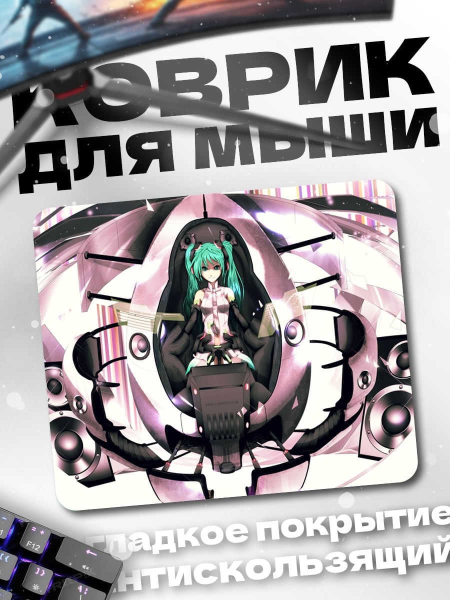 Коврик Аниме девушка в капсуле