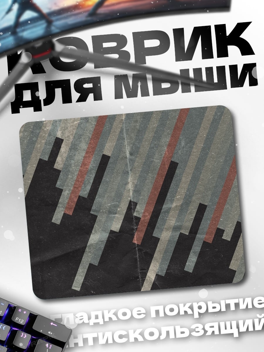 Коврик Абстрактные линии узор