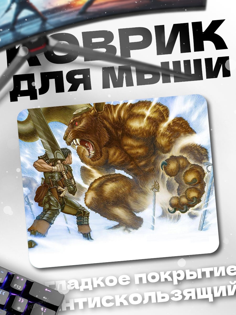 Коврик Воин против медведя