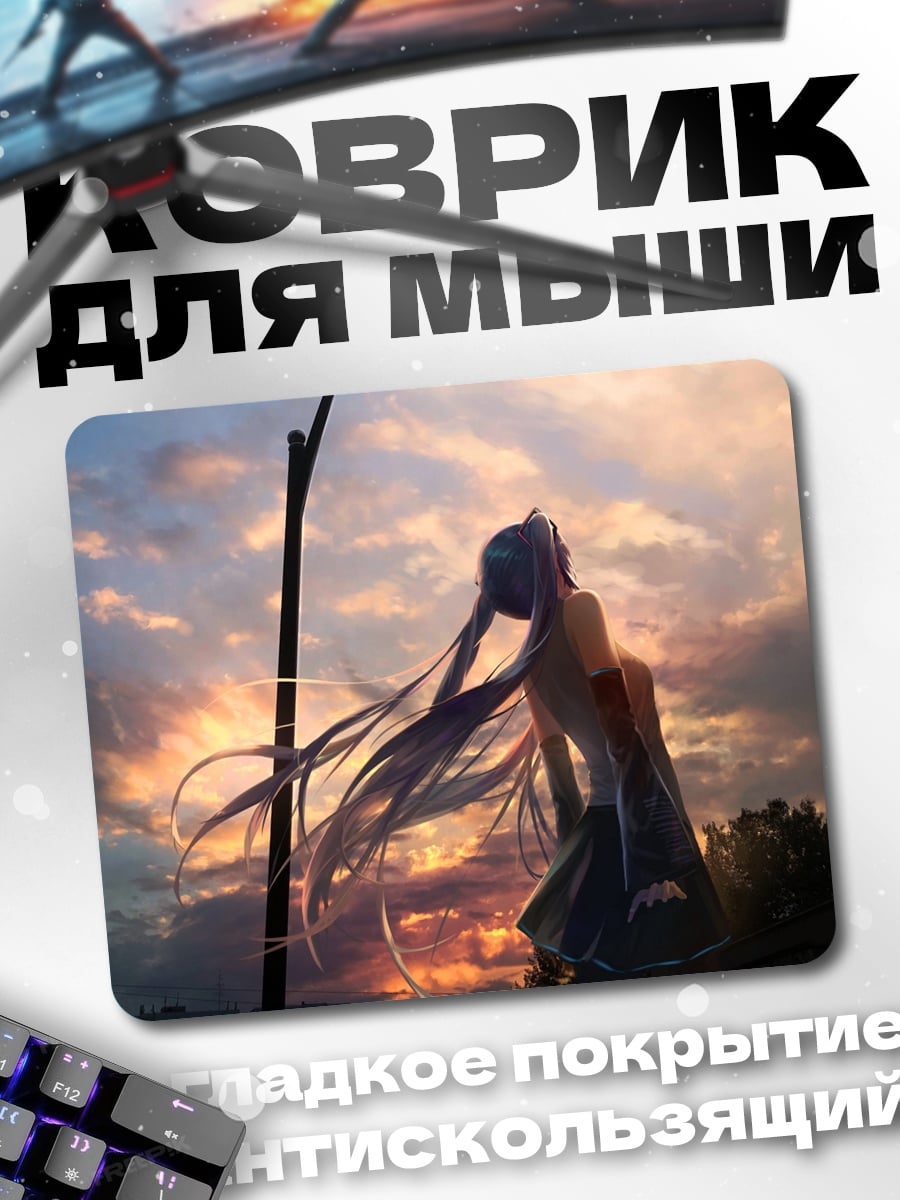 Коврик девушка на закате