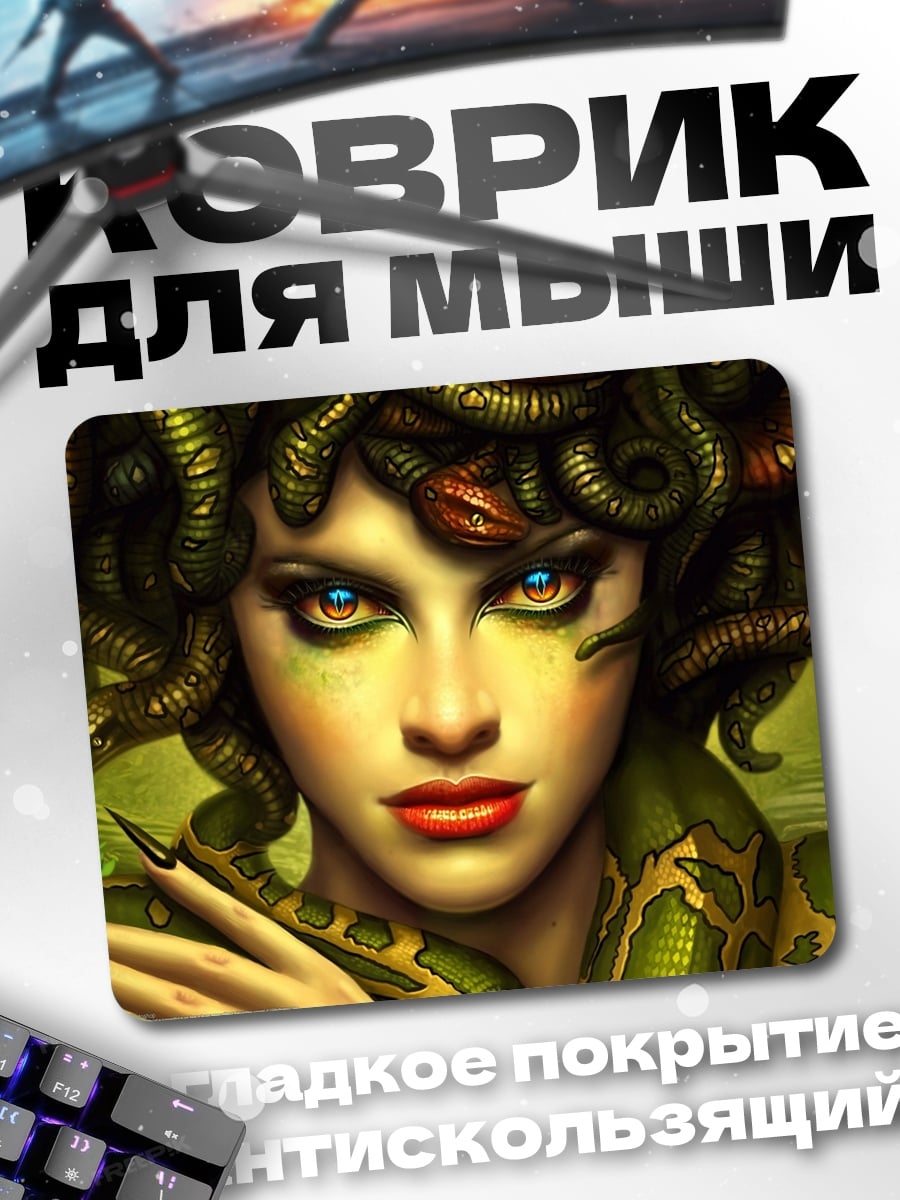 Коврик Медуза Горгона