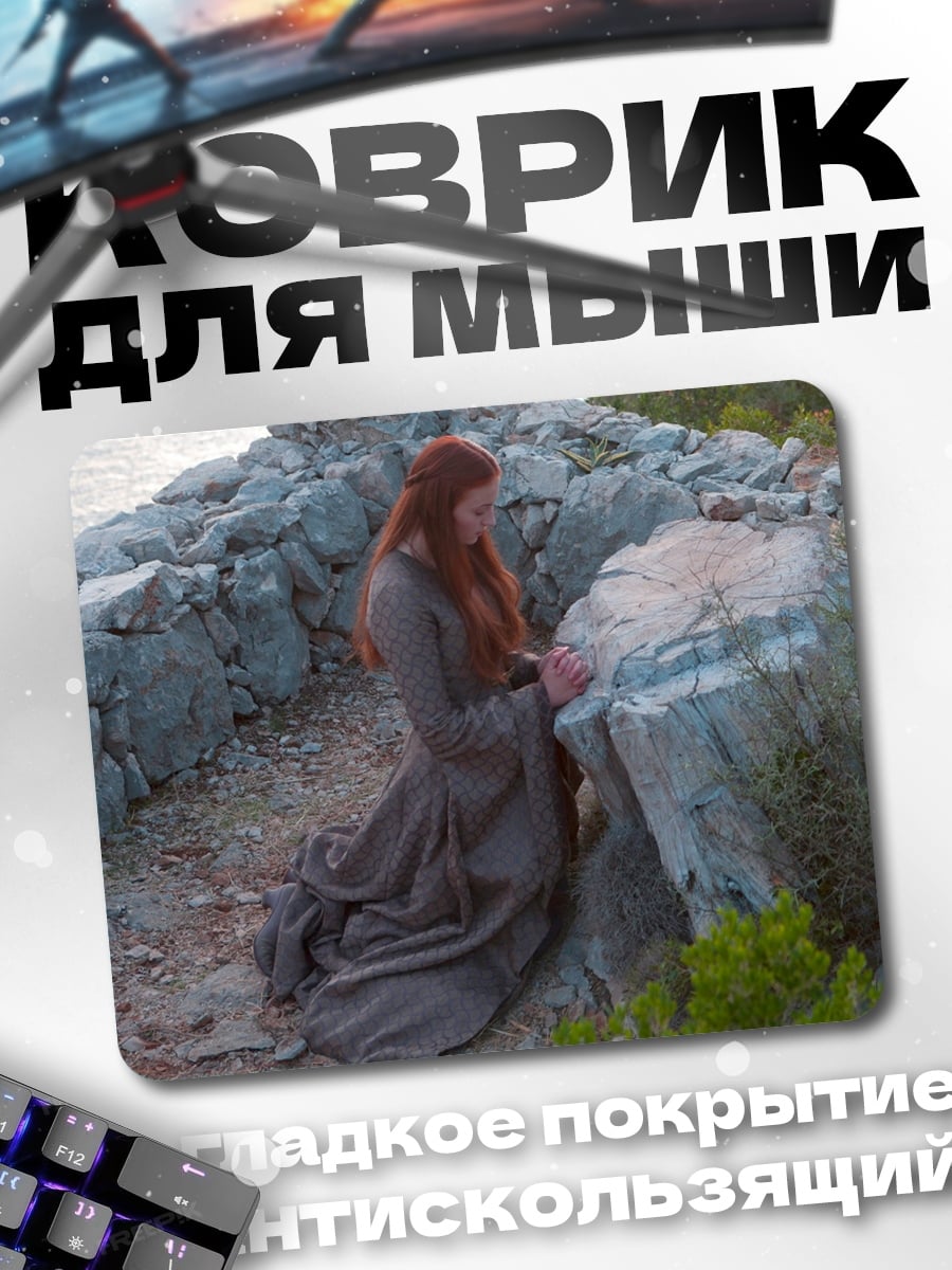 Коврик девушка молится