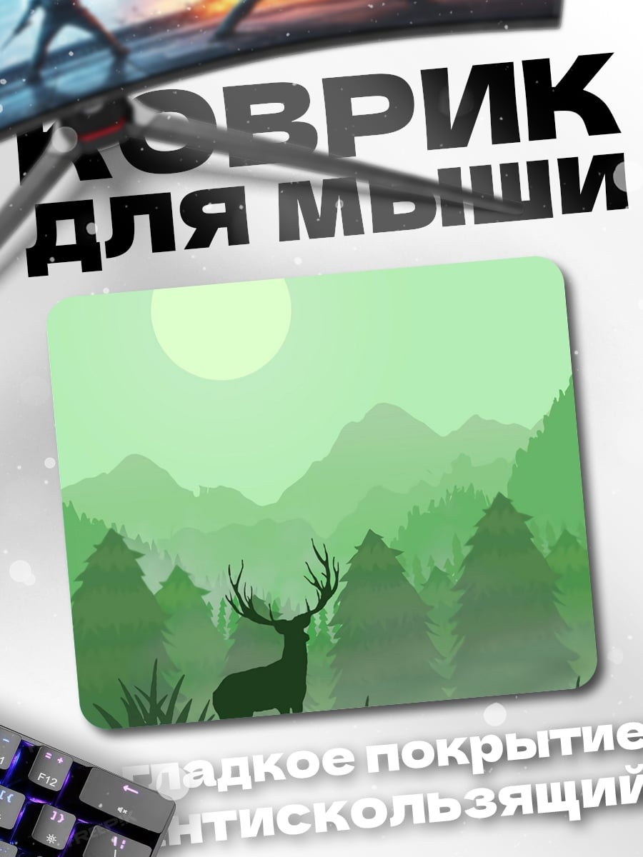 Коврик Олень на холме