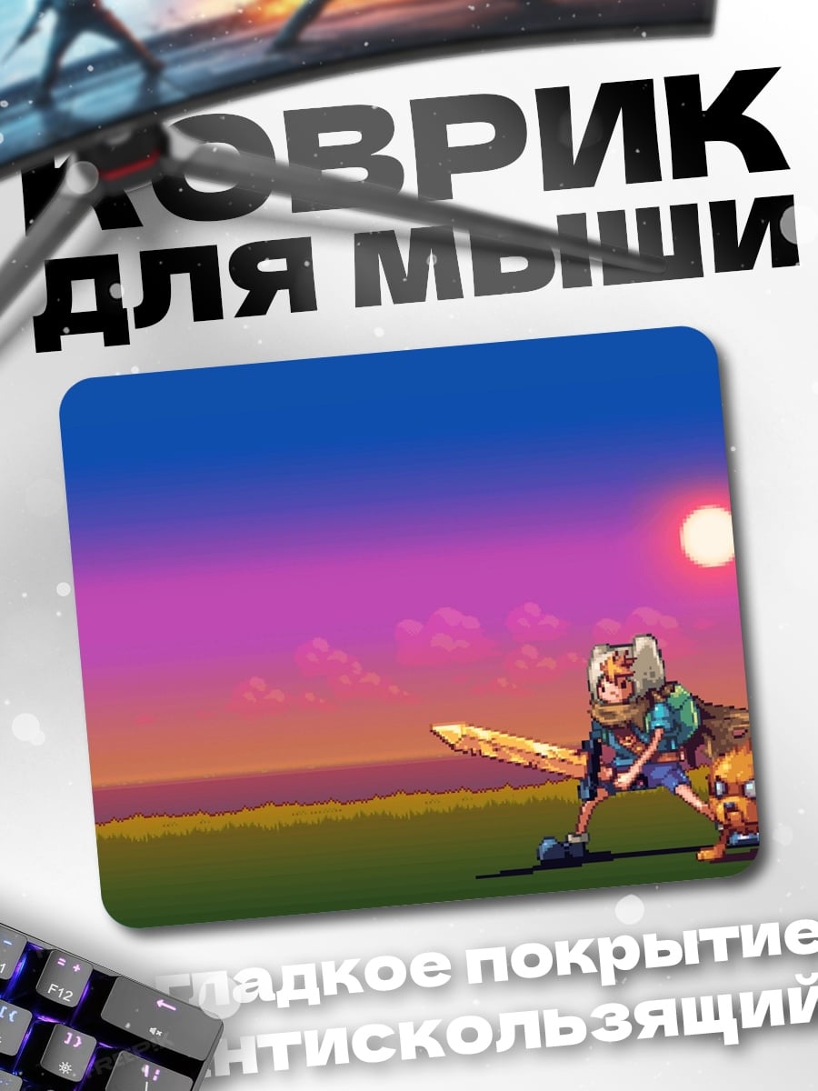 Коврик Приключения время