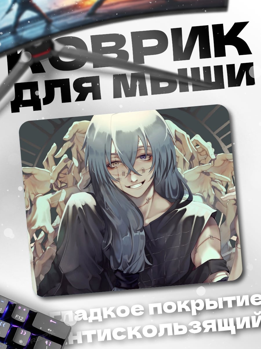 Коврик Девушка с руками