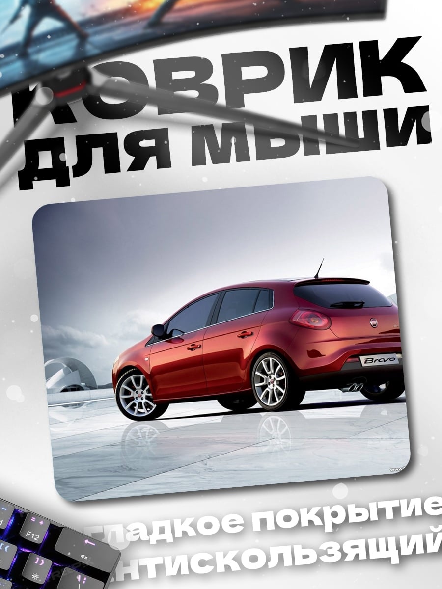 Коврик Красная машина