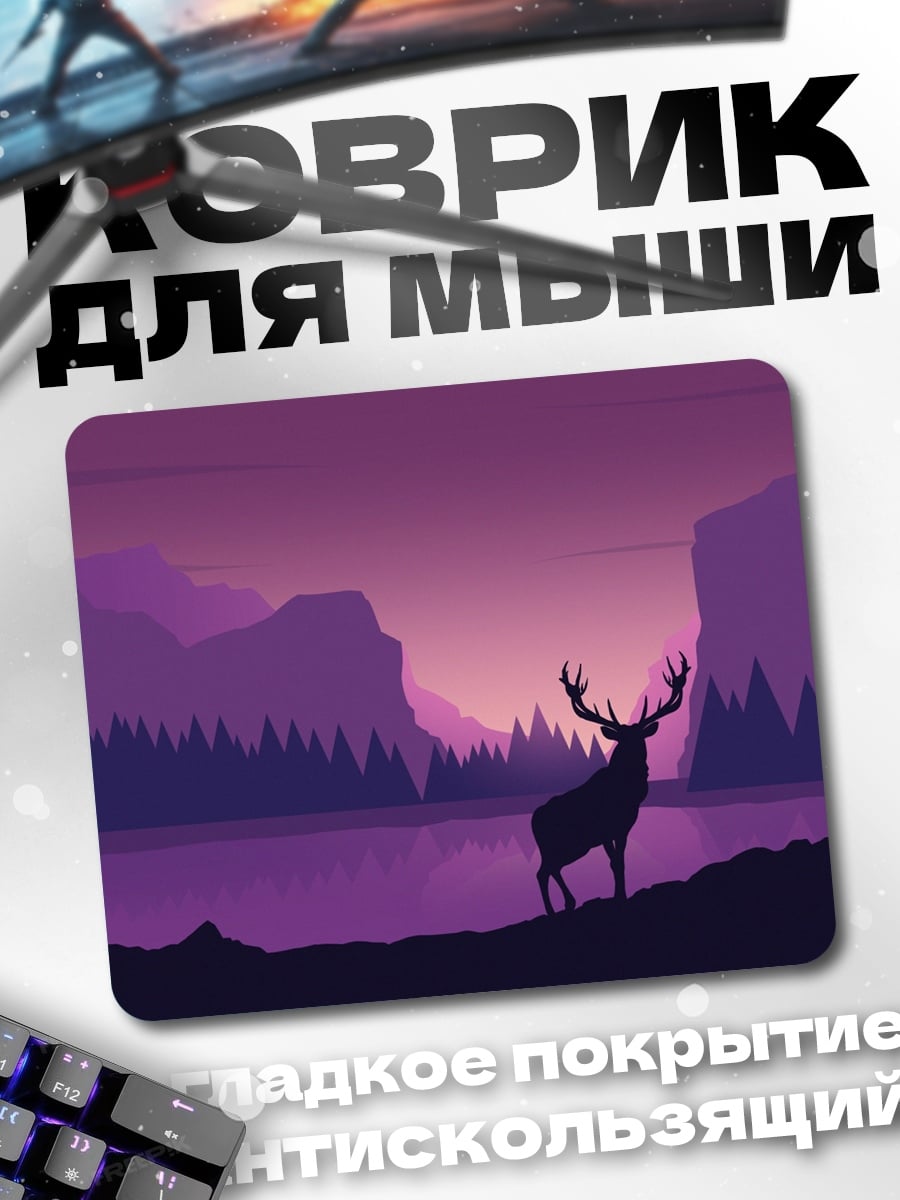 Коврик Олень фиолетовый закат