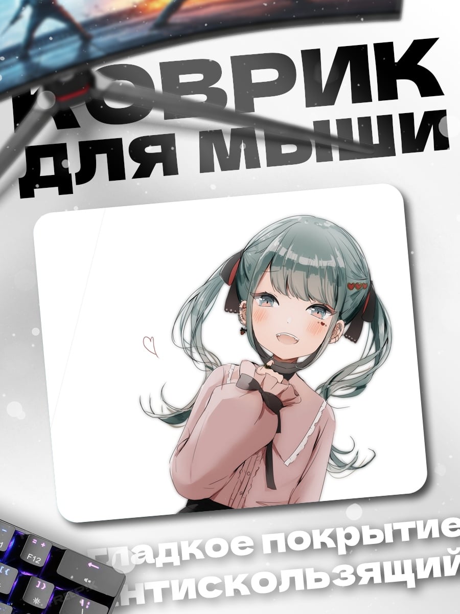 Коврик Аниме девушка улыбка