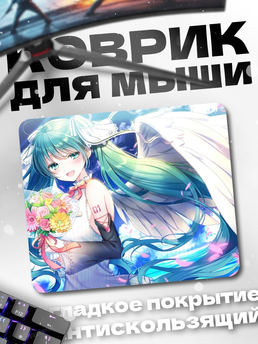 Коврик Ангел аниме девушка