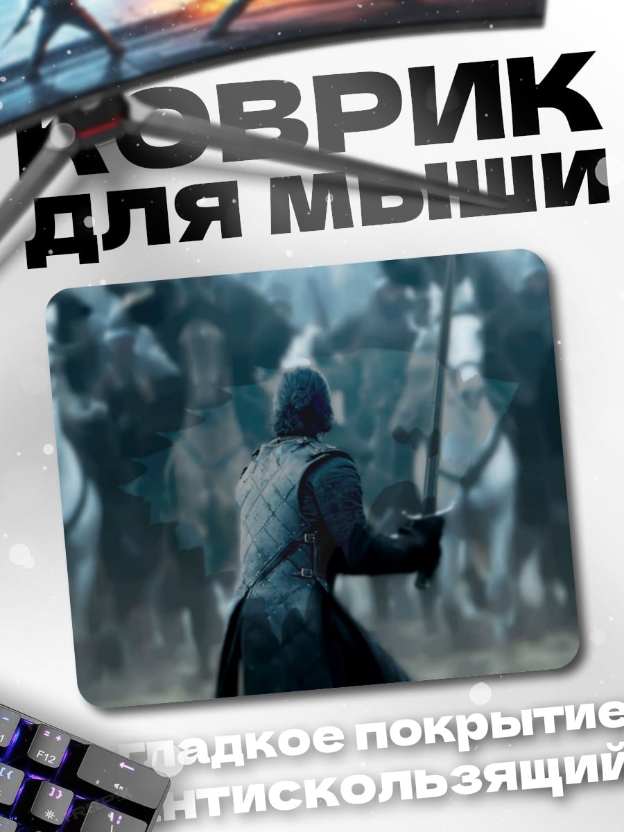 Коврик Воин на коне