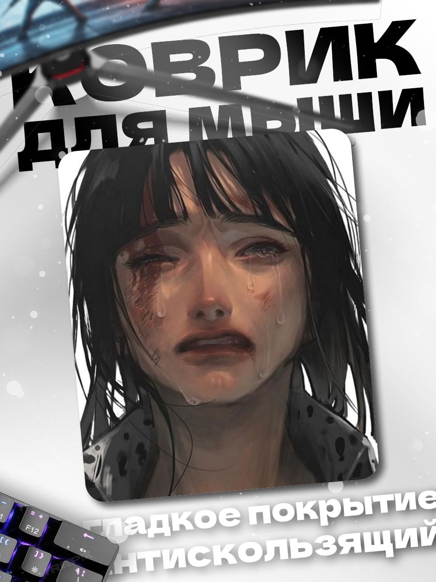 Коврик Плачущая девушка