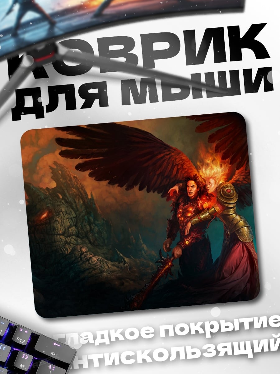 Коврик ангелы в огне