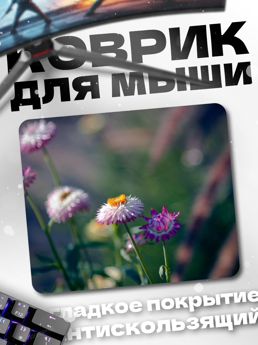 Коврик полевые цветы