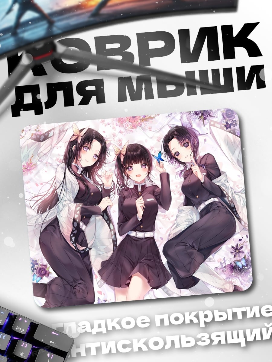 Коврик девушки из клинка