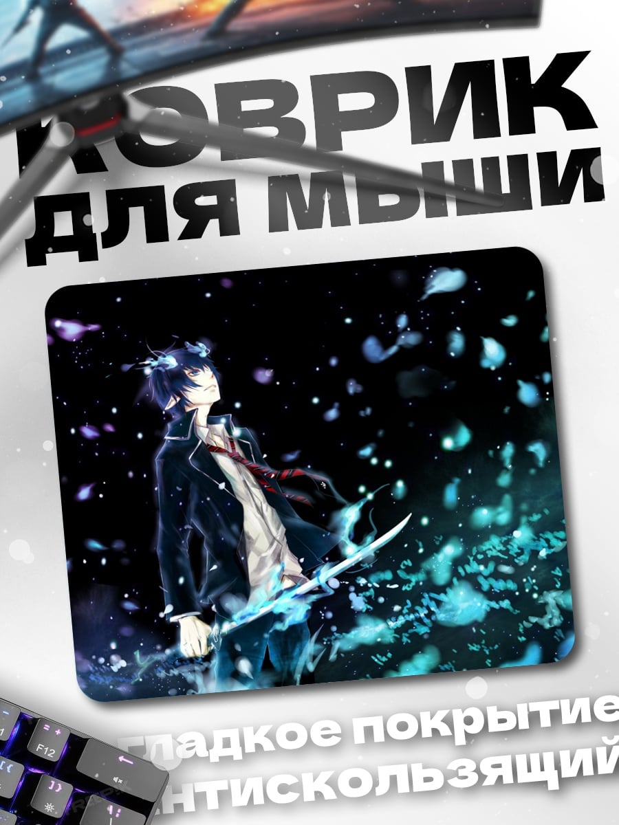 Коврик аниме парень с мечом