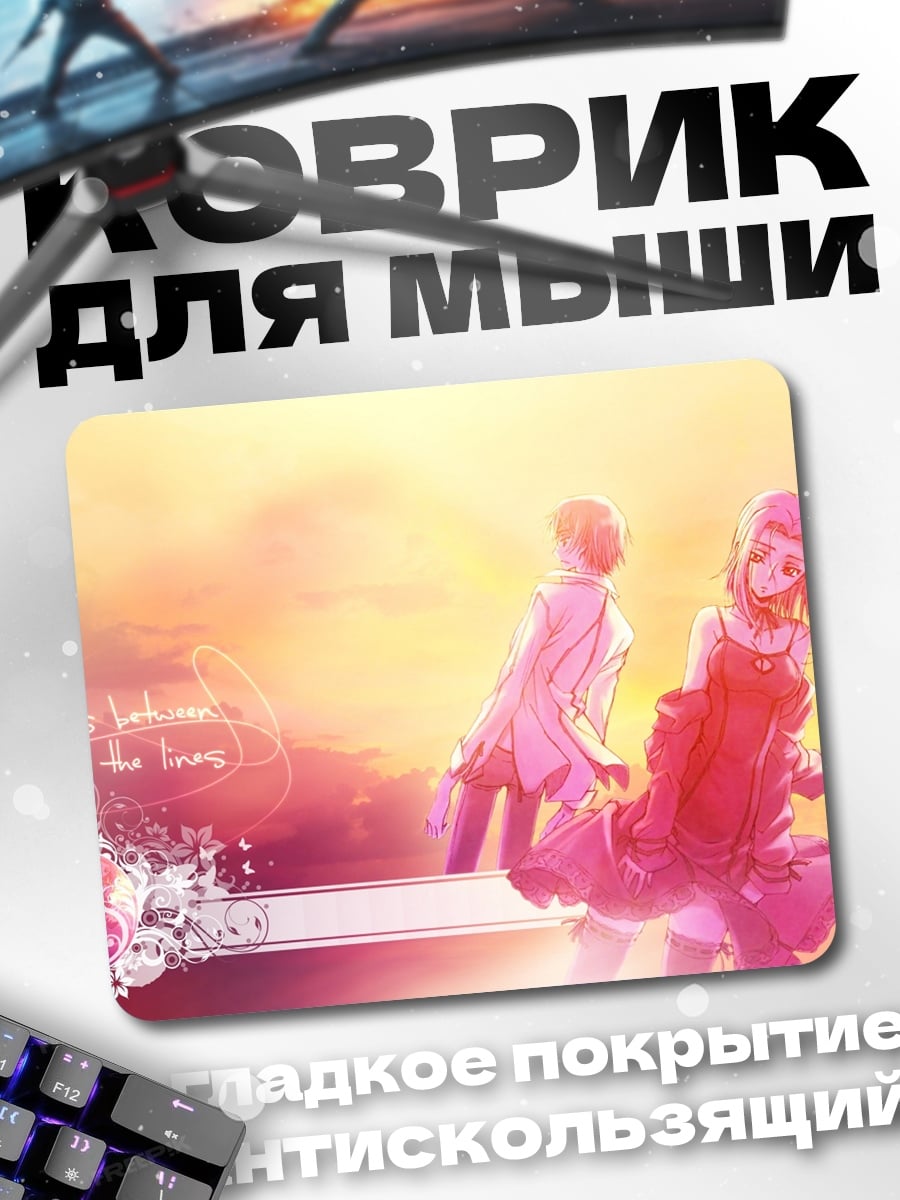 Коврик девушки на закате
