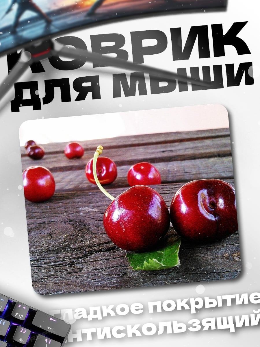 Коврик вишня на доске