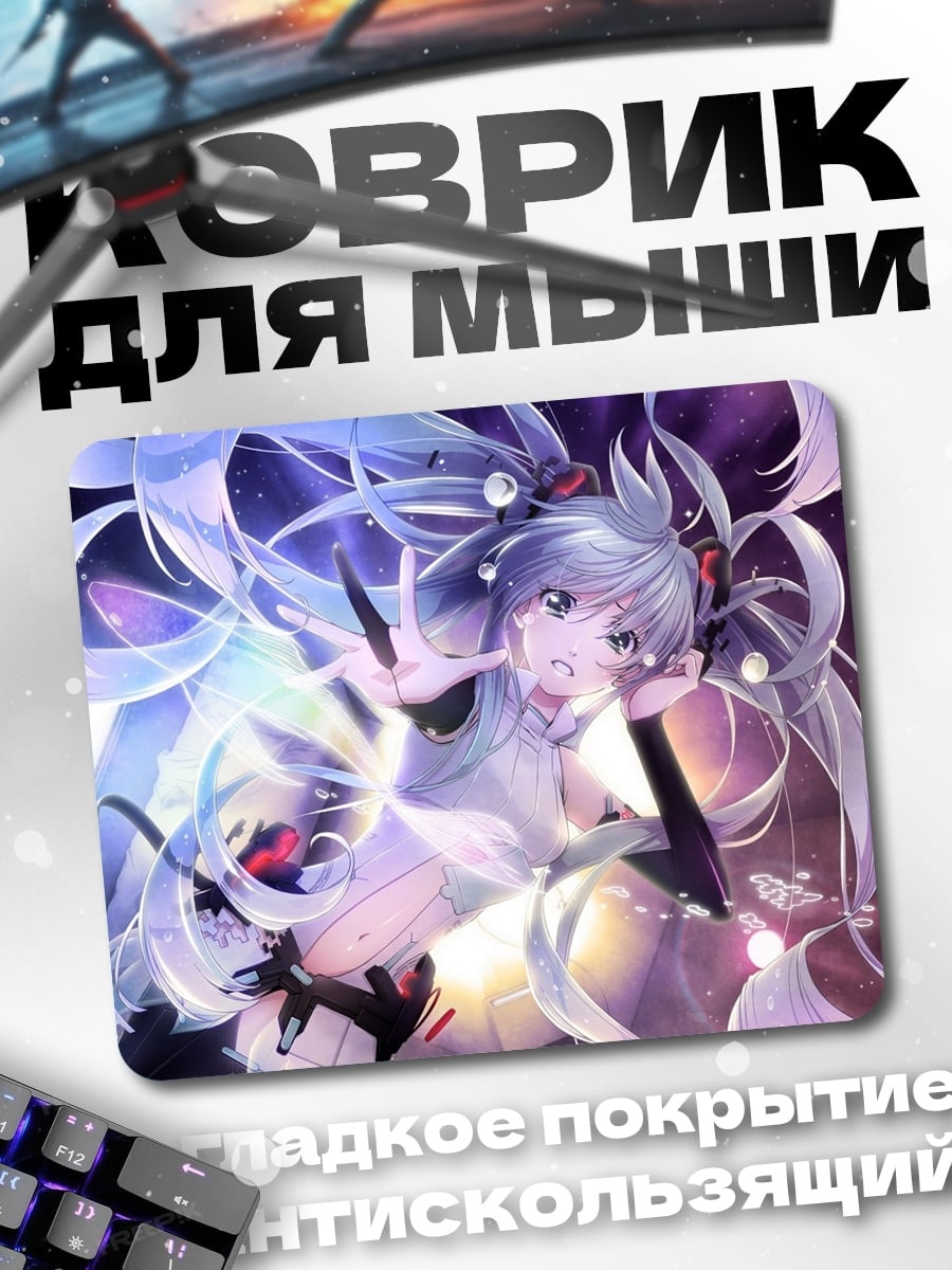 Коврик аниме девушка космос