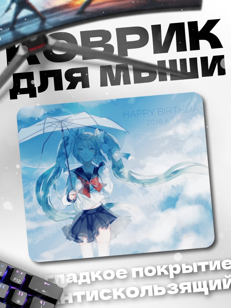 Коврик девушка с зонтом