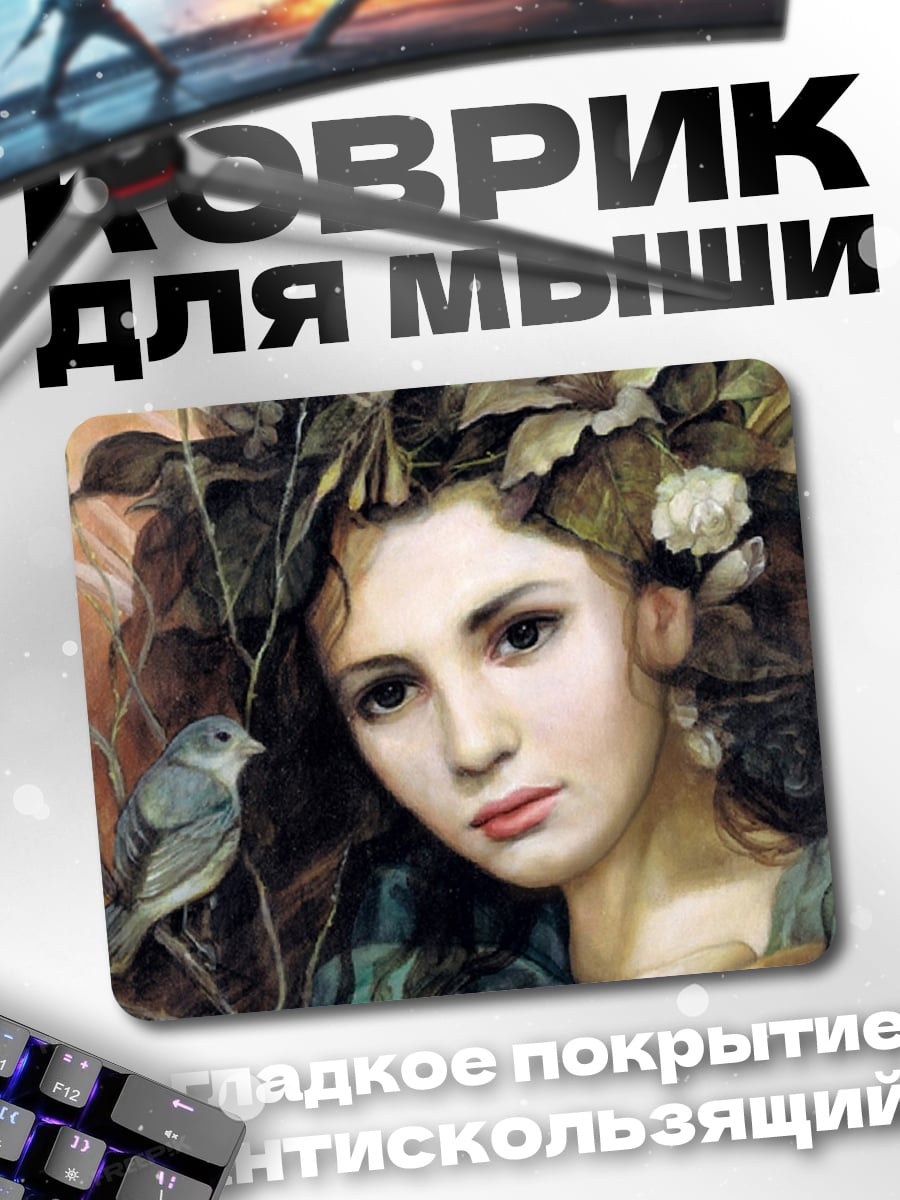 Коврик девушка с птицей