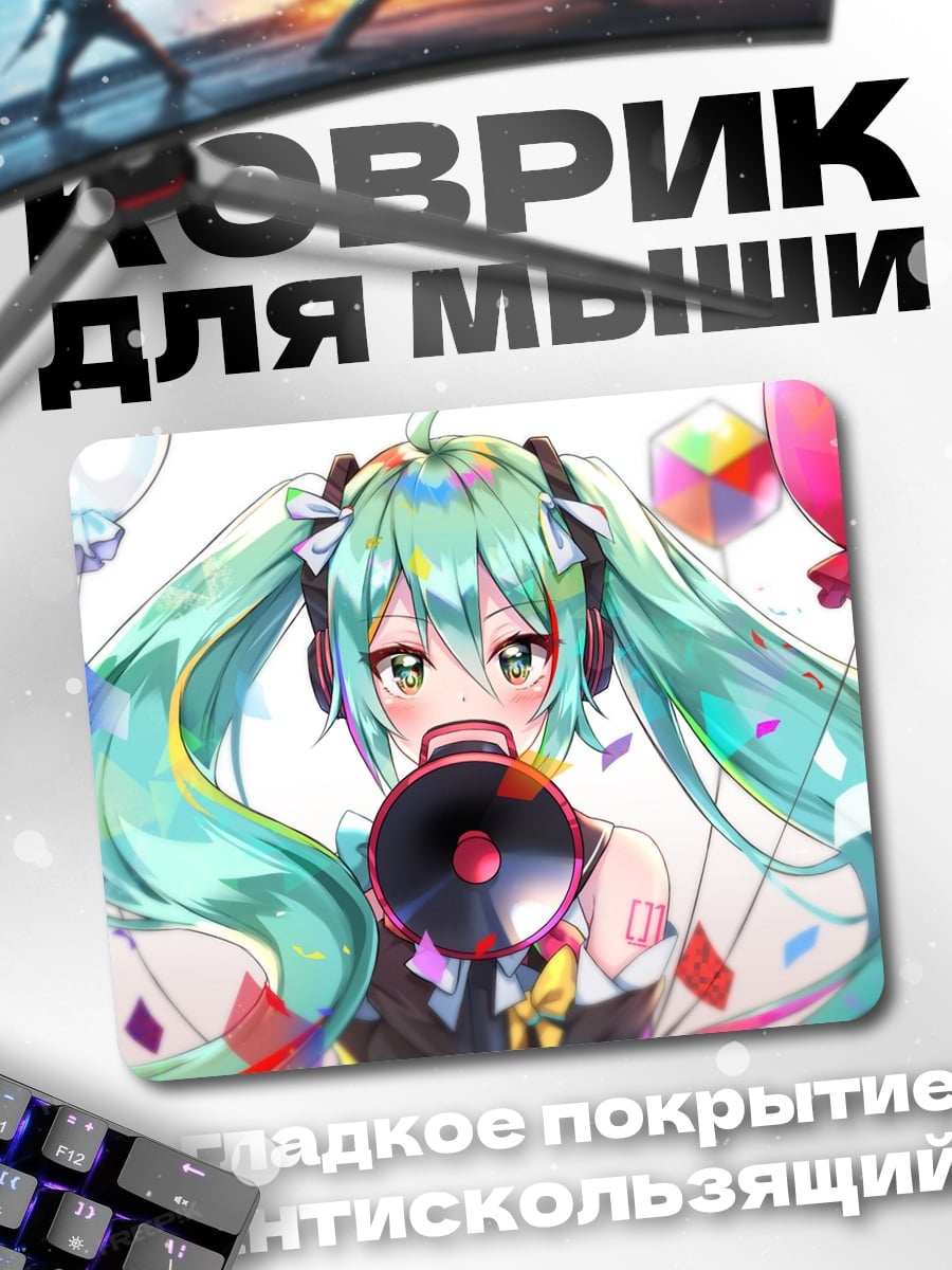 Коврик мику поет