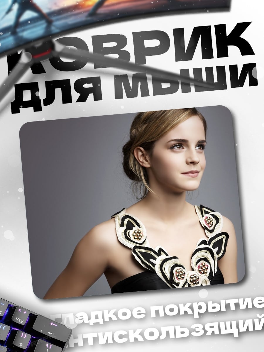 Коврик портрет Эммы Уотсон
