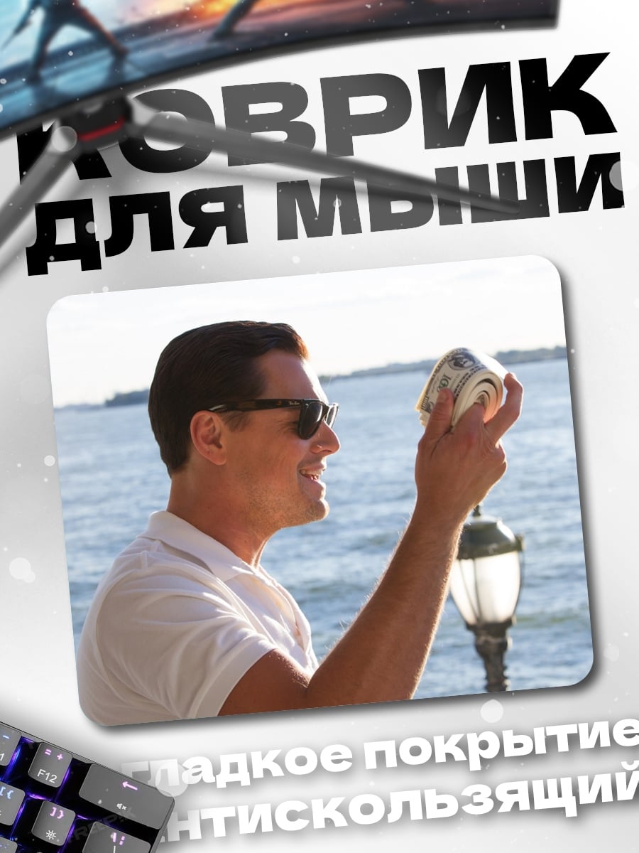 Коврик мужчина в белой рубашке