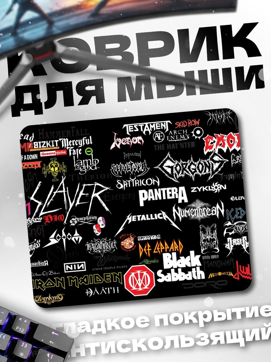Коврик логотипы рок групп