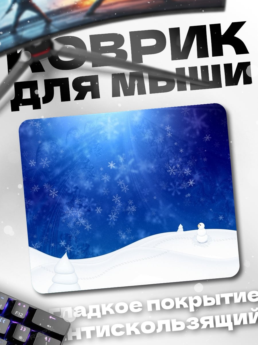 Коврик зимний пейзаж снегопад