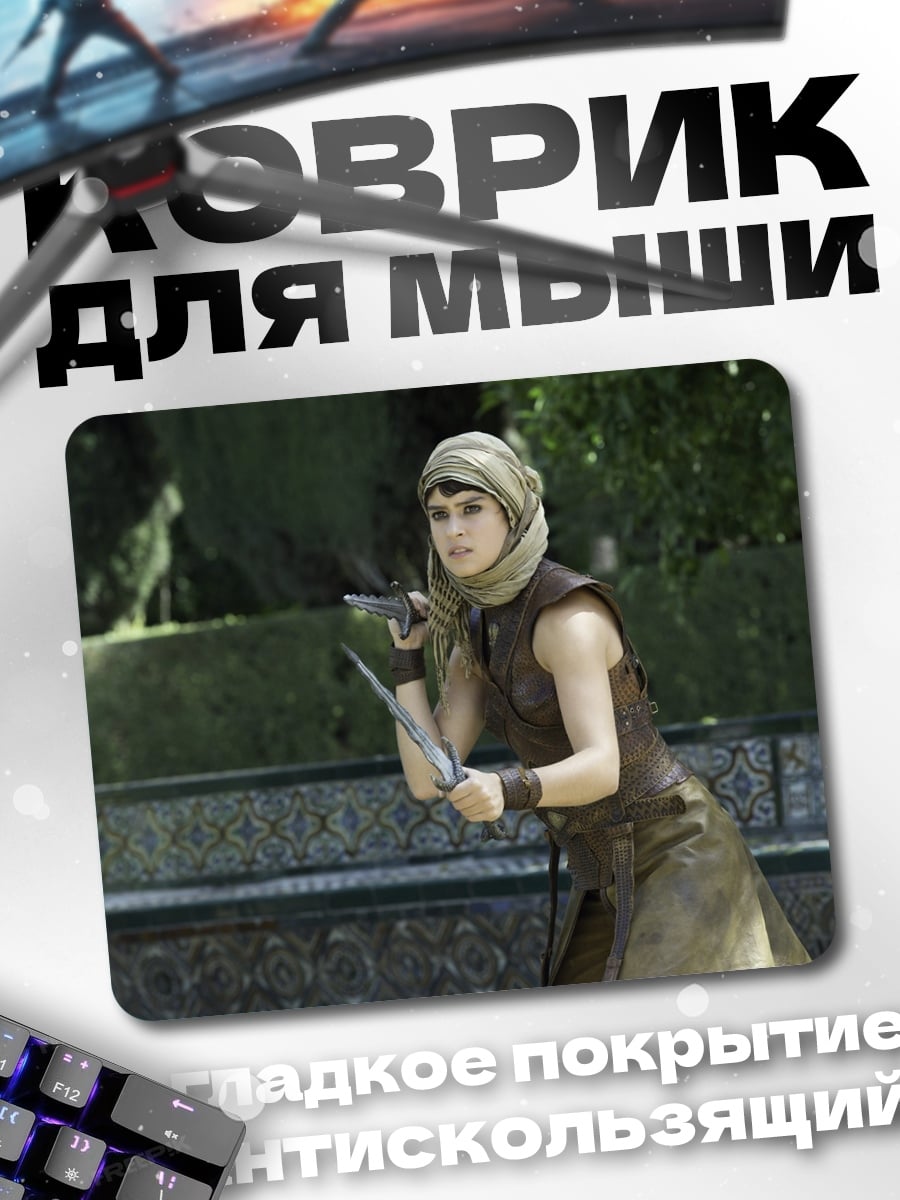 Коврик девушка с кинжалами