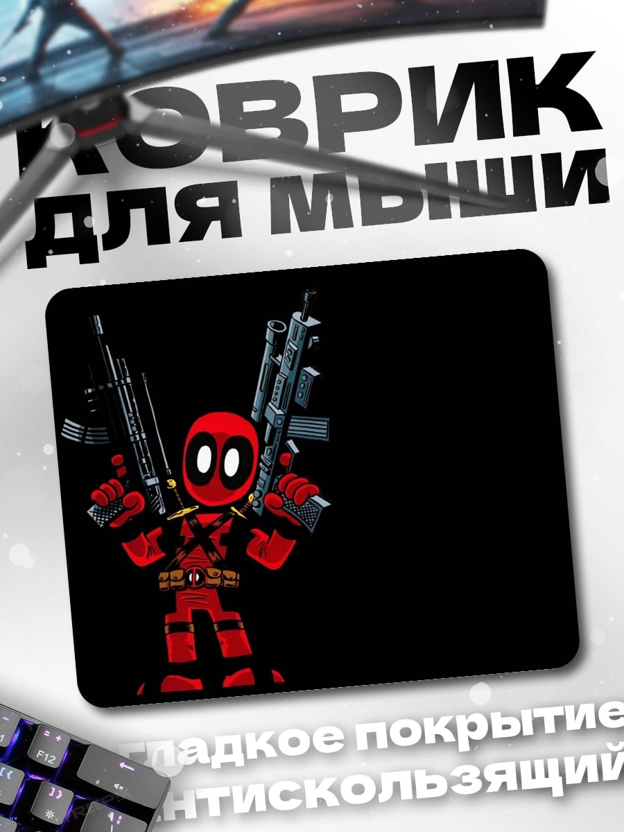 Коврик Дэдпул с оружием