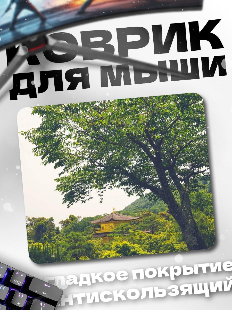 Коврик Дерево на холме