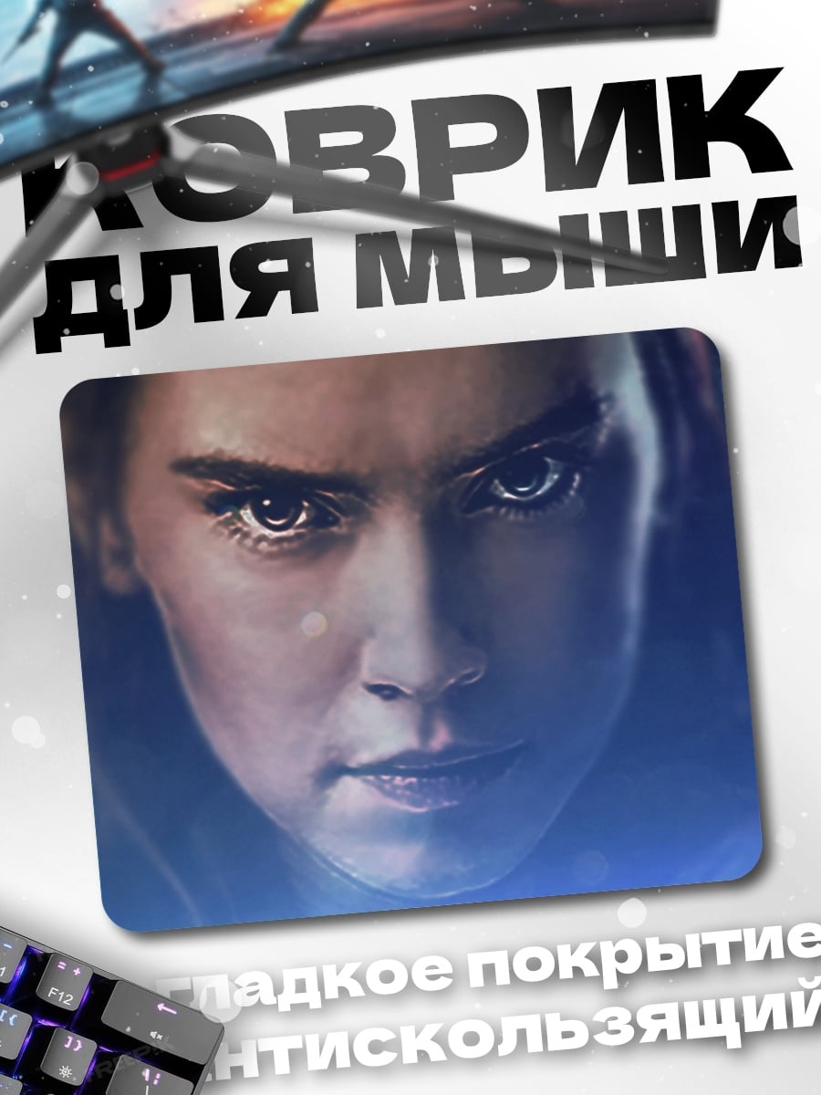 Коврик Рей с световым мечом