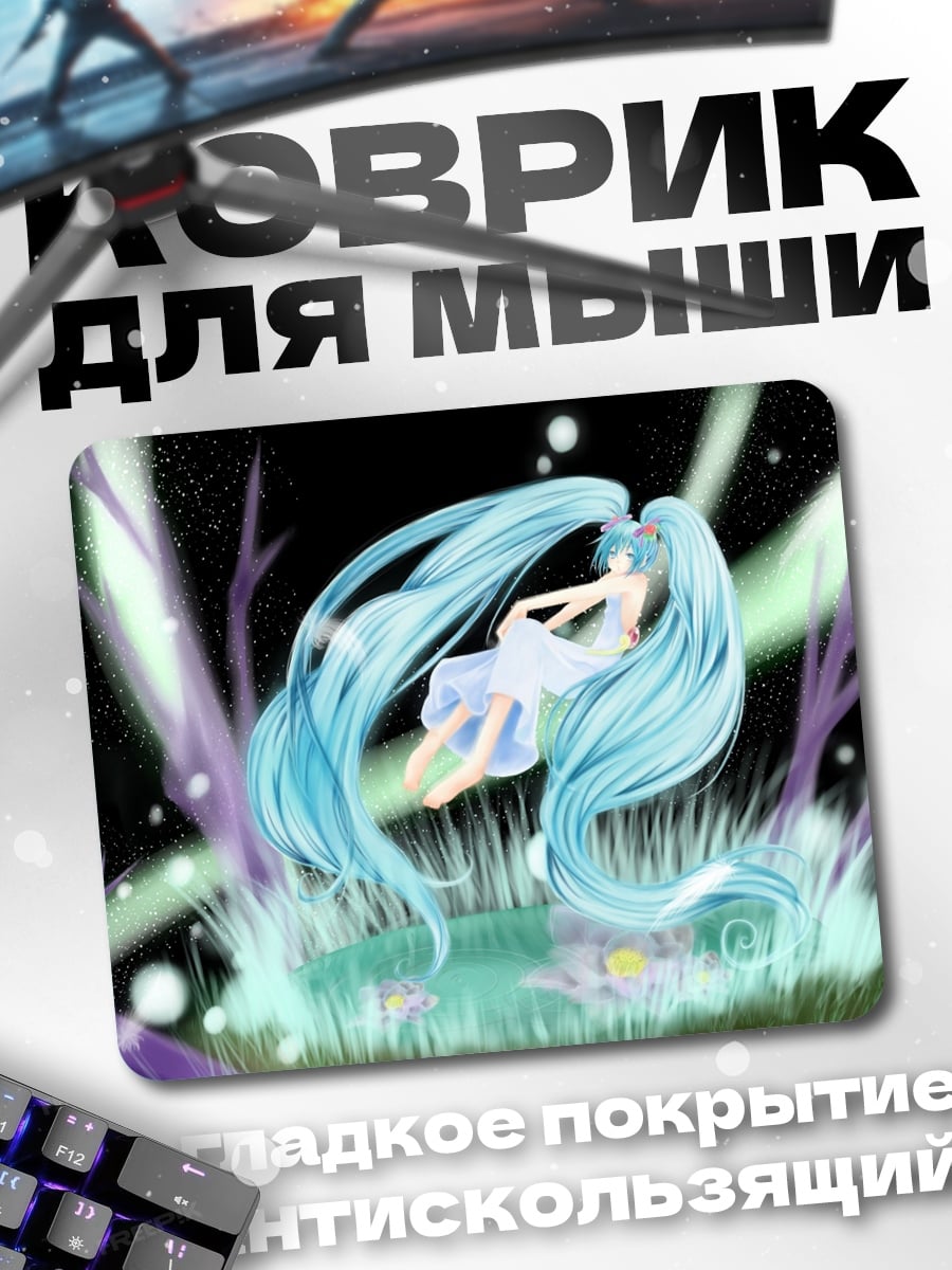 Коврик Аниме девушка Мику