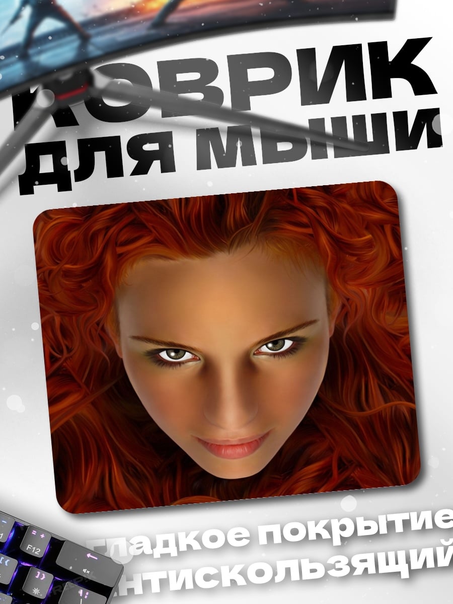 Коврик огненная девушка