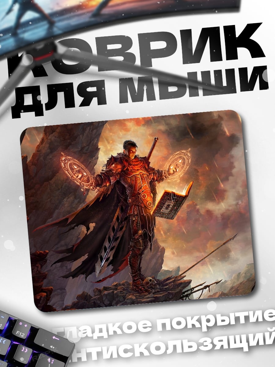 Коврик темный маг