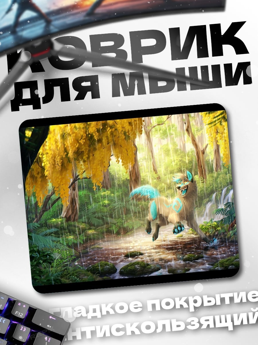 Коврик волшебный лес