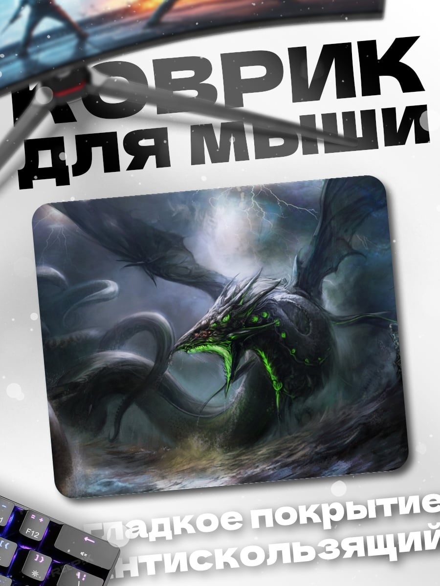 Коврик зеленый дракон