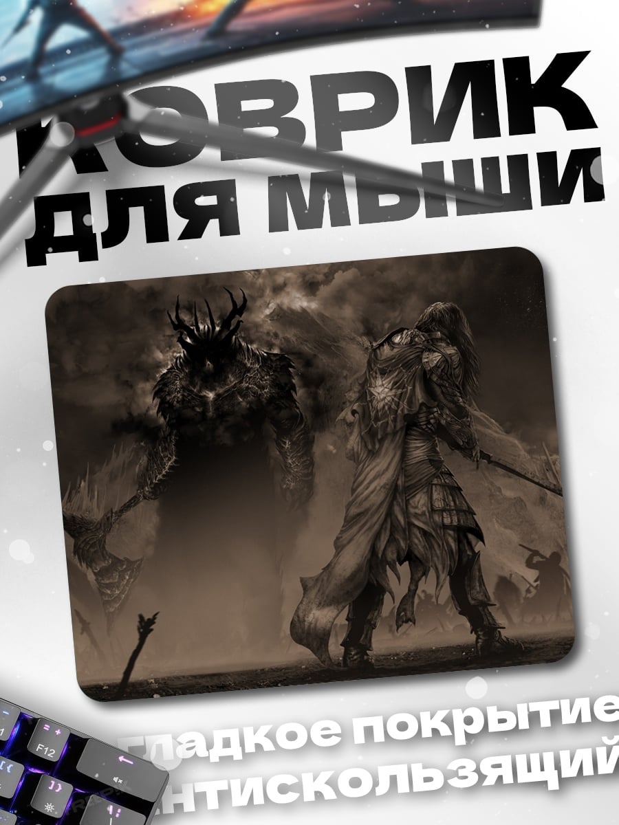 Коврик Воин и гигант